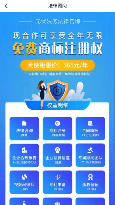 无忧法务法律咨询 无忧法务法律咨询