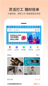 一秒招聘