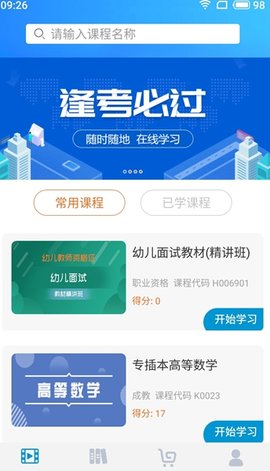 致学云课堂
