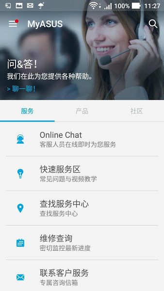华硕售后服务app(MyASUS)