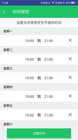优学派直播课