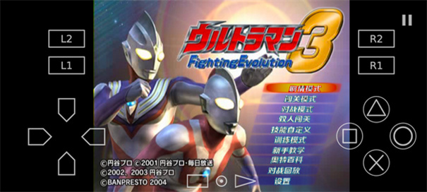 奥特曼格斗进化3下载中文版