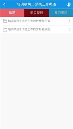 教安VR模拟软件