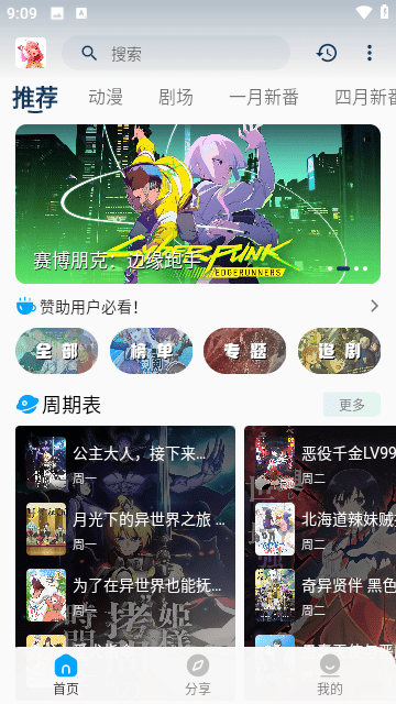 阿尼亚动漫