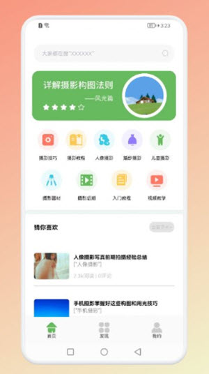 像素创造器