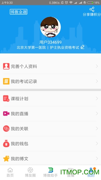 博傲金题 博傲金题