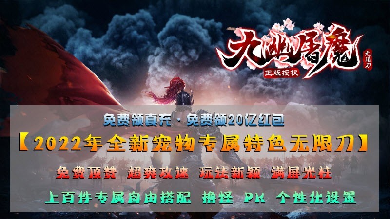 九 幽 屠 魔 无 限 刀