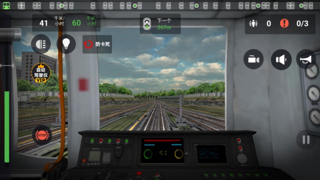 城市地铁模拟器