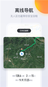 火星路线