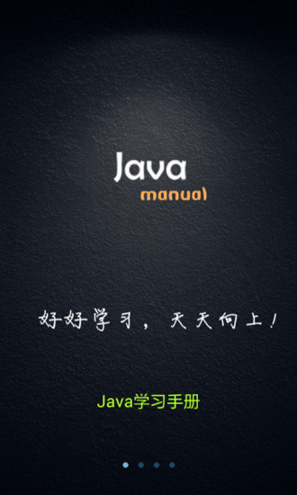 java学习手册 java学习手册