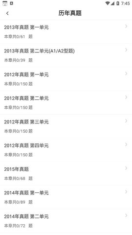 口腔执业医师智题库