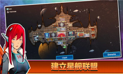 超时空星舰手游