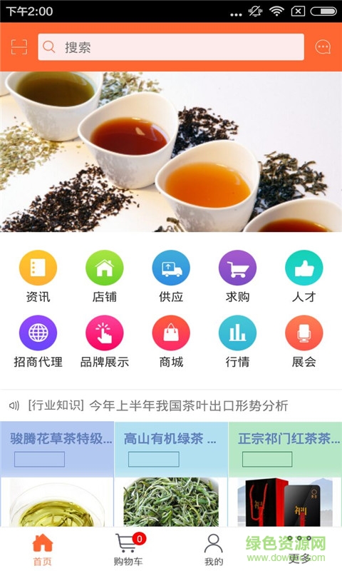 湖南茶业