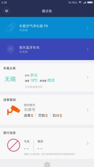 睿米智能生活 睿米智能生活