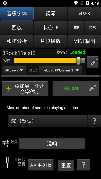 MIDI Voyager pro专业免费版(MIDI音乐家)