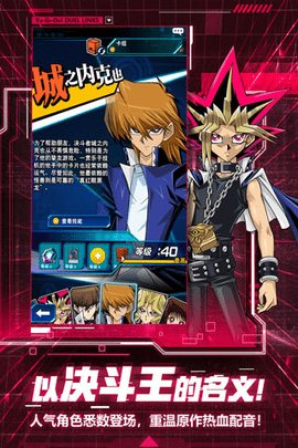 游戏王决斗链接手机官方版 游戏王决斗链接手机官方版