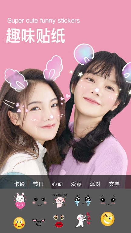 Snapchat相机