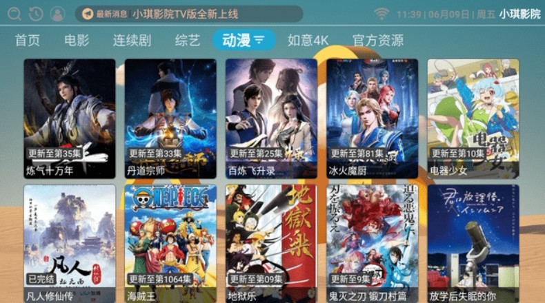 小琪影院