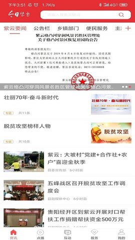 今日紫云 今日紫云