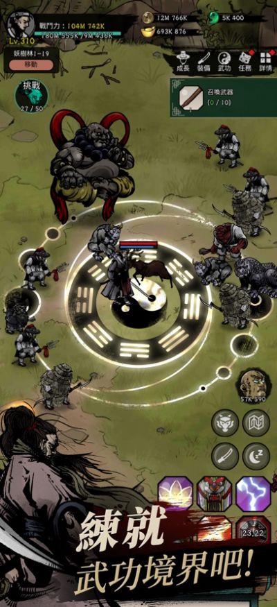 妖刀封印记游戏