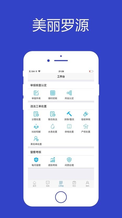 美丽罗源 美丽罗源