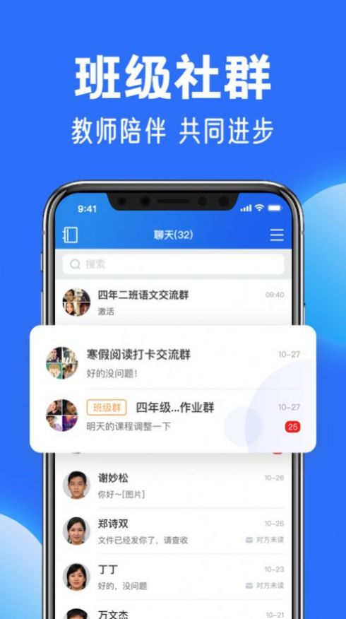智慧教育苏州