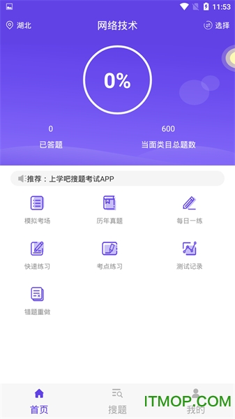 计算机三级题库