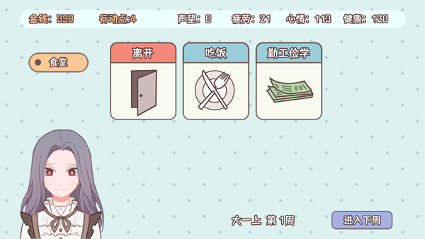 理想大学人生