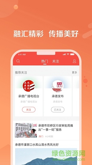 冀云知承德