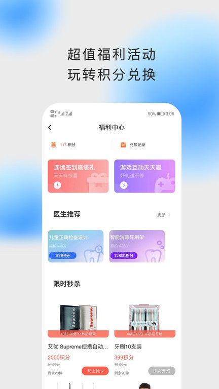 上扬口腔