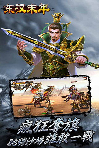 东汉末年 东汉末年