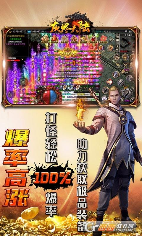 灰 烬 大 陆 刀 刀 爆 神 器