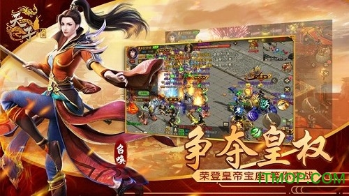 天子战盟红包版