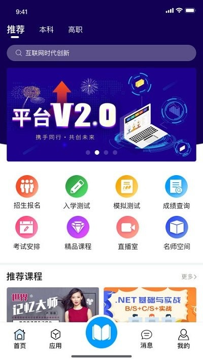 浙学通