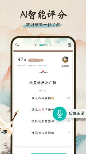 一起读诗词