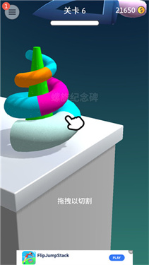 来切我鸭削削乐