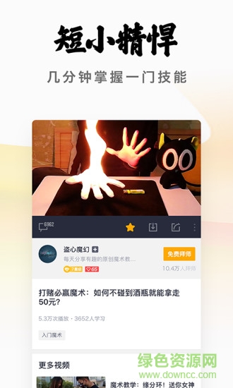 三筒