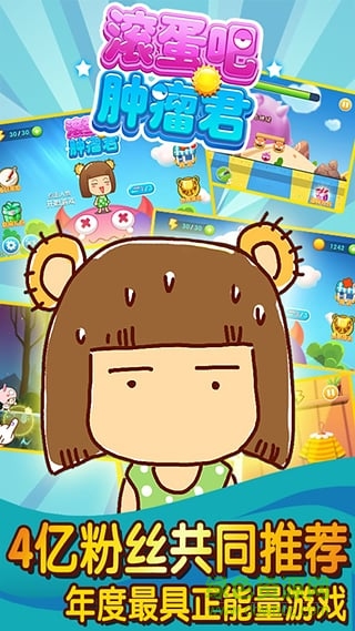 滚蛋吧！肿瘤君