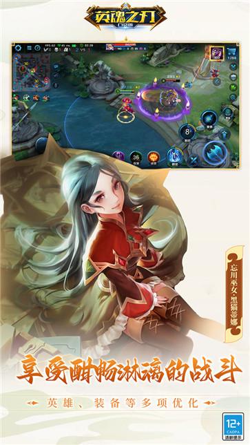 英魂之刃体验服 英魂之刃体验服