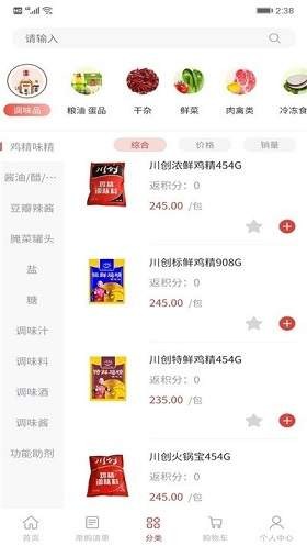 餐馆惠购 餐馆惠购