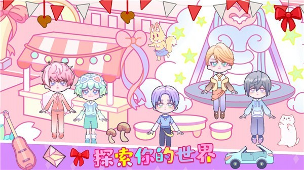 心动世界 心动世界