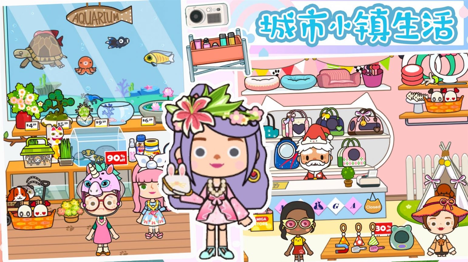 樱桃小镇梦幻城