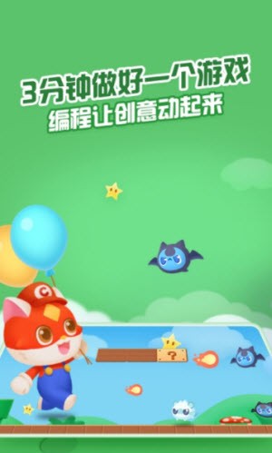 编程猫Nemo