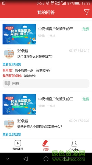 卓越微课讲师端