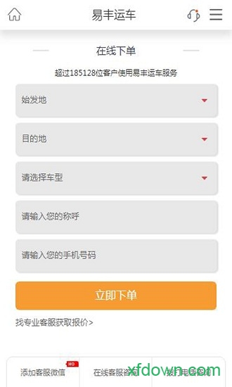 汽车托运