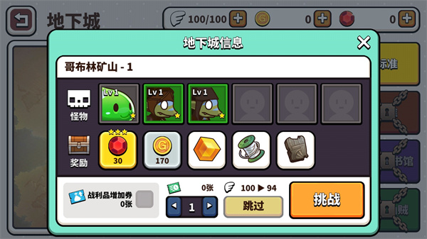 幻想地牢中文版 幻想地牢中文版