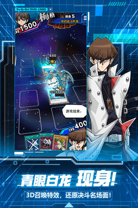 游戏王决斗链接手机官方版