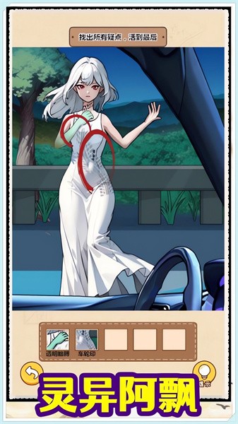 沉浸式找茬 沉浸式找茬