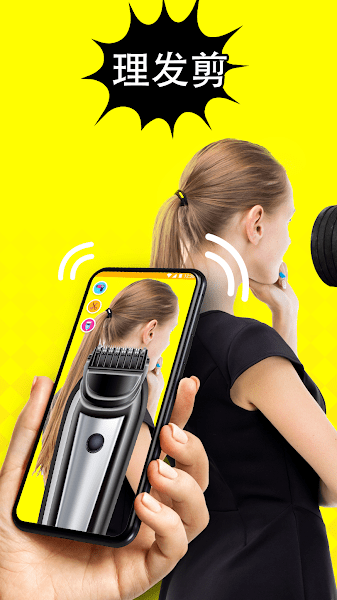 理发器恶作剧app(Hair Clipper)