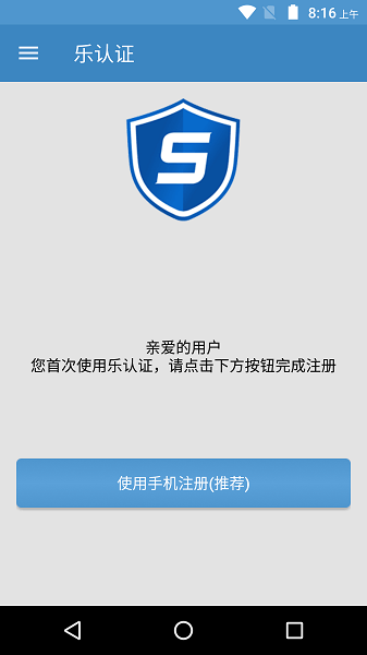 联想乐认证app(Lenovo OTP)